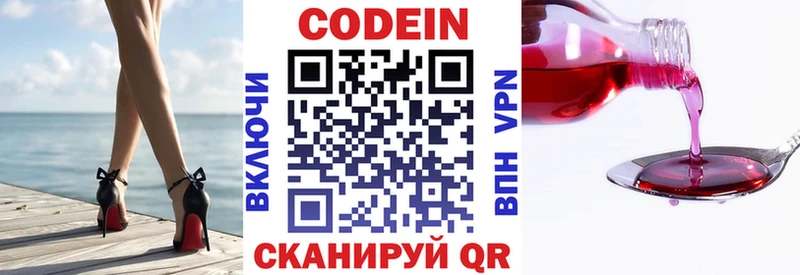 Кодеиновый сироп Lean Purple Drank Петропавловск-Камчатский
