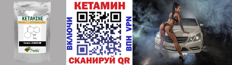 Кетамин VHQ  Петропавловск-Камчатский 