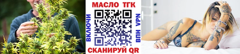 Дистиллят ТГК вейп с тгк  закладка  мориарти Telegram  Петропавловск-Камчатский 